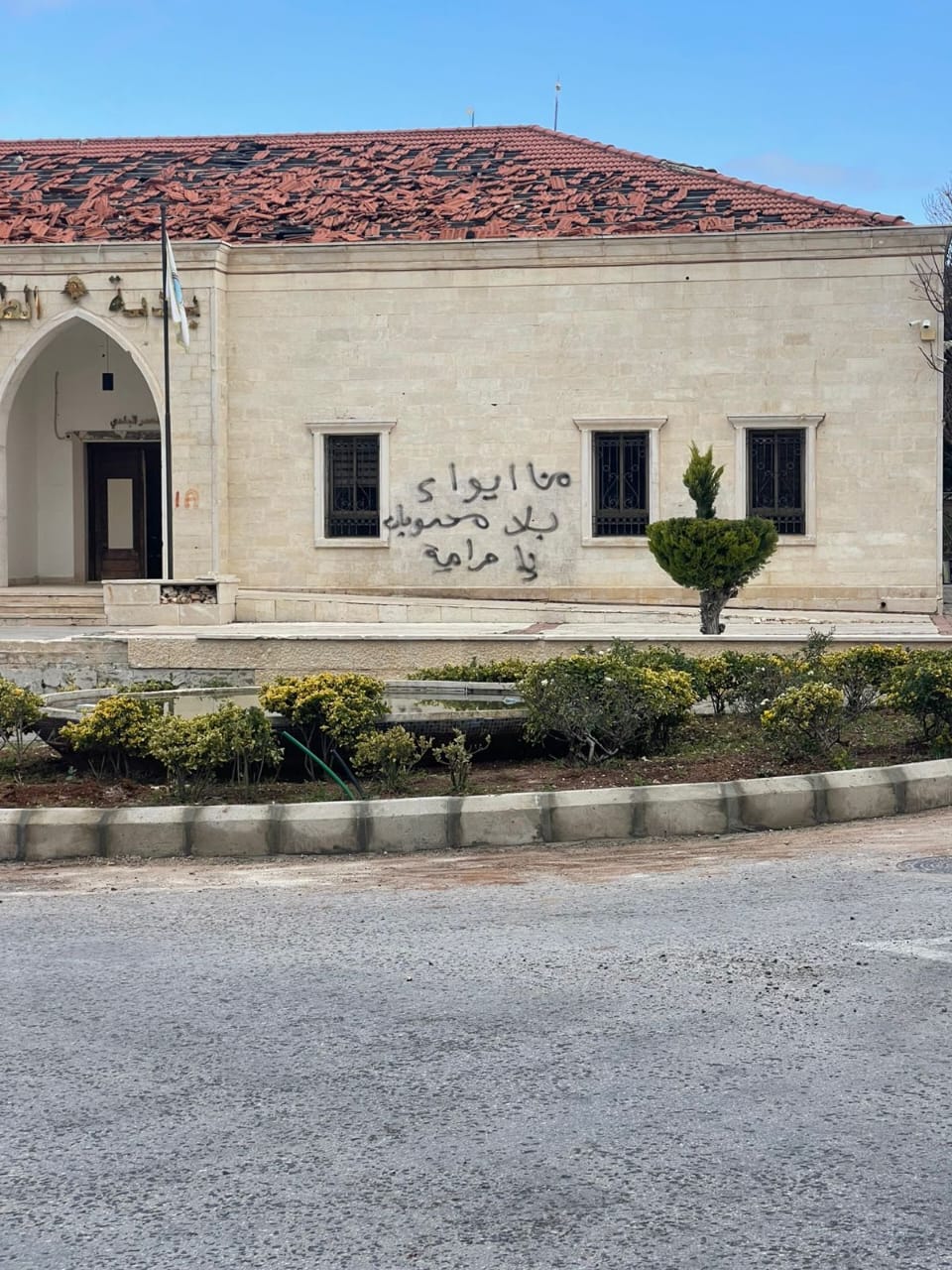 كتابات على مبنى بلدية الطيبة صباح اليوم :" منا الإيواء بلا محسوبيات يا حرامية...!"