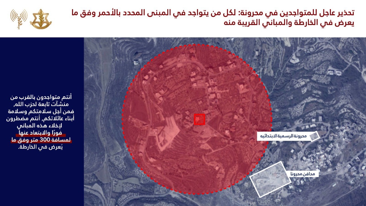 تهديد جديد لبلدتي جباع ومحرونة 